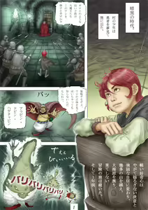 Page 3 of Cherryboy Quest - preview thumbnail