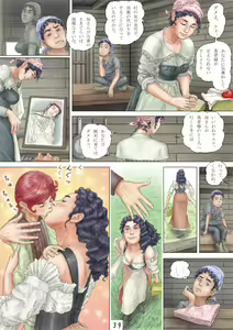 Page 40 of Cherryboy Quest - preview thumbnail