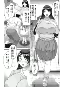 Page 105 of Shinise onsen ryokan no waka okami wa, akireru hodo sekkusu ga suki - preview thumbnail