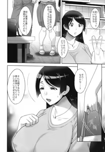 Page 107 of Shinise onsen ryokan no waka okami wa, akireru hodo sekkusu ga suki - preview thumbnail