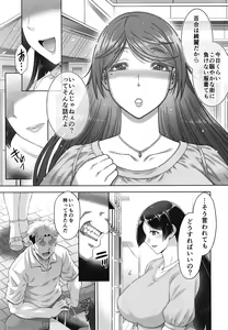 Page 108 of Shinise onsen ryokan no waka okami wa, akireru hodo sekkusu ga suki - preview thumbnail