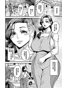 Page 26 of 2D Comic Magazine Hypnosis NTR Vol. 1 - preview thumbnail