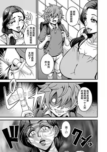 Page 27 of 2D Comic Magazine Hypnosis NTR Vol. 1 - preview thumbnail