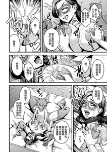 Page 32 of 2D Comic Magazine Hypnosis NTR Vol. 1 - preview thumbnail