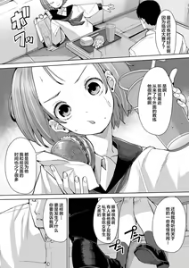 Page 48 of 2D Comic Magazine Hypnosis NTR Vol. 1 - preview thumbnail