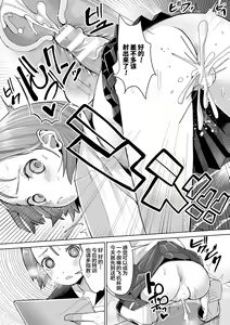 Page 55 of 2D Comic Magazine Hypnosis NTR Vol. 1 - preview thumbnail
