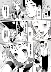 Page 58 of 2D Comic Magazine Hypnosis NTR Vol. 1 - preview thumbnail