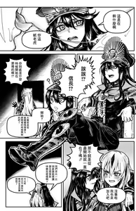 Page 3 of Inran Maou vs Koushoku Gunshin - preview thumbnail