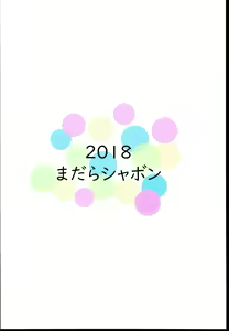 Page 16 of Momo no En - preview thumbnail