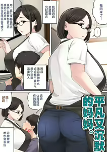 Page 119 of Musuko o Tataseru Haha no Ana. ~Boshikan Tanhenshuu~ - preview thumbnail