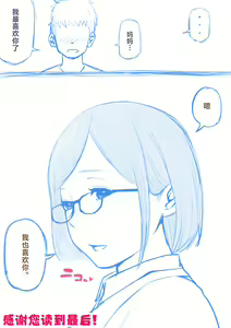Page 139 of Musuko o Tataseru Haha no Ana. ~Boshikan Tanhenshuu~ - preview thumbnail
