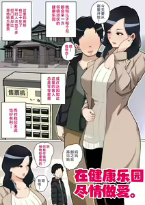 Page 26 of Musuko o Tataseru Haha no Ana. ~Boshikan Tanhenshuu~ - preview thumbnail