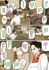 Page 51 of Musuko o Tataseru Haha no Ana. ~Boshikan Tanhenshuu~ - preview thumbnail