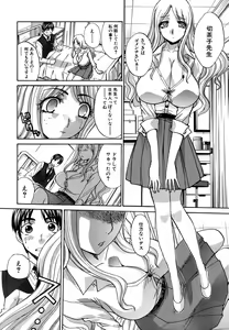 Page 101 of Mesu Oba, Misao - Misao The Erotic Aunt - preview thumbnail