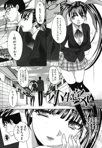 Page 119 of Mesu Oba, Misao - Misao The Erotic Aunt - preview thumbnail