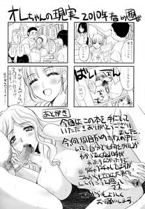 Page 209 of Mesu Oba, Misao - Misao The Erotic Aunt - preview thumbnail