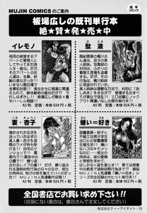 Page 210 of Mesu Oba, Misao - Misao The Erotic Aunt - preview thumbnail