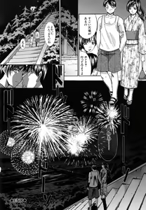 Page 51 of Mesu Oba, Misao - Misao The Erotic Aunt - preview thumbnail