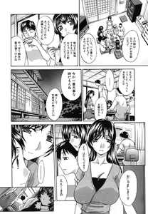 Page 56 of Mesu Oba, Misao - Misao The Erotic Aunt - preview thumbnail