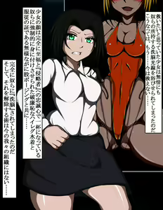 Page 18 of Haigure Sennou de Kanzen Haiboku!! ~Seigi no Onna Agent ga Haigure Sennou de Buzama ni Haigure Akuochi Shichau CG Shuu~ - preview thumbnail