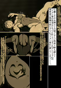 Page 7 of Haigure Sennou de Kanzen Haiboku!! ~Seigi no Kokoro Yasashiki Onna Hakase ga Haigure Sennou de Buzama ni Haigure Akuochi shichau CG Shuu~ - preview thumbnail