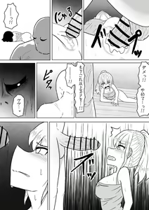 Page 13 of Yamaoku no Haioku nite Shimai wa - preview thumbnail