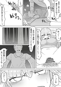 Page 15 of Kyonyuu Musume wa Sounan no Hate ni Akui to Souguu Suru - preview thumbnail