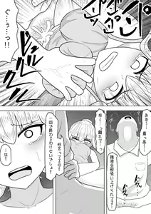 Page 16 of Kyonyuu Musume wa Sounan no Hate ni Akui to Souguu Suru - preview thumbnail