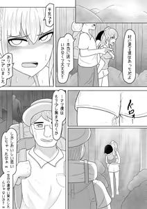 Page 27 of Kyonyuu Musume wa Sounan no Hate ni Akui to Souguu Suru - preview thumbnail