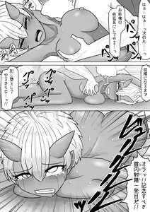 Page 20 of Sono Otoko no Yume wa Mamono Musume to Aishiau Koto - preview thumbnail