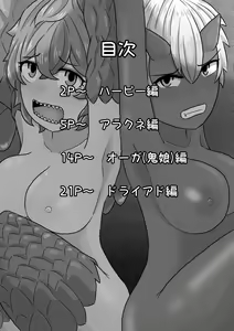 Page 2 of Sono Otoko no Yume wa Mamono Musume to Aishiau Koto - preview thumbnail