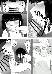 Page 13 of Yuurei Shoujo ~Shouten Suru made Okashitsukusu Hatsukakan~ - preview thumbnail
