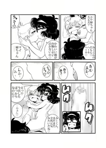 Page 16 of TWIN Angel - preview thumbnail