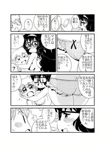 Page 17 of TWIN Angel - preview thumbnail