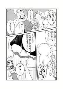 Page 12 of Mandroid - preview thumbnail
