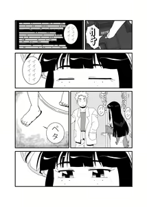 Page 4 of Mandroid - preview thumbnail