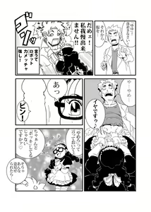 Page 8 of Mandroid - preview thumbnail