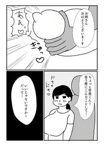 Page 3 of Mob-gao Pocchari Onee-san o Chikubi Zeme & Harakoki de Ryoujoku - preview thumbnail