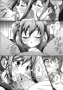 Page 16 of 1-kai 2-man de Dou? - preview thumbnail