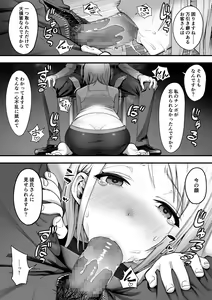 Page 18 of Guutara na Kanojo ga Totsuzen Hatarakimono ni Naru made - preview thumbnail