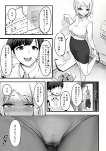 Page 26 of Guutara na Kanojo ga Totsuzen Hatarakimono ni Naru made - preview thumbnail