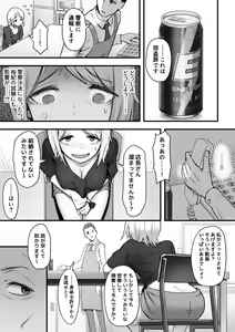 Page 6 of Guutara na Kanojo ga Totsuzen Hatarakimono ni Naru made - preview thumbnail
