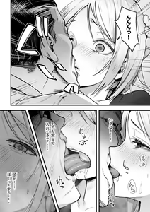 Page 7 of Guutara na Kanojo ga Totsuzen Hatarakimono ni Naru made - preview thumbnail