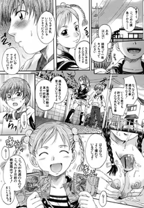 Page 103 of Mitsuami Slave - Slaves With Braid Her's Hair - preview thumbnail