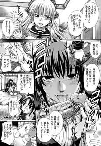 Page 132 of Mitsuami Slave - Slaves With Braid Her's Hair - preview thumbnail