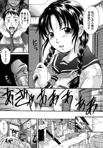 Page 133 of Mitsuami Slave - Slaves With Braid Her's Hair - preview thumbnail