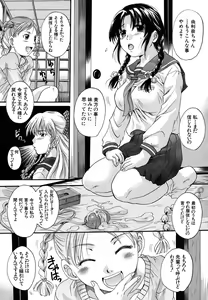 Page 136 of Mitsuami Slave - Slaves With Braid Her's Hair - preview thumbnail