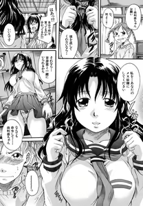 Page 139 of Mitsuami Slave - Slaves With Braid Her's Hair - preview thumbnail