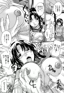 Page 142 of Mitsuami Slave - Slaves With Braid Her's Hair - preview thumbnail