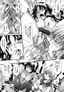 Page 144 of Mitsuami Slave - Slaves With Braid Her's Hair - preview thumbnail